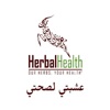 Herbal Health - عشبتي لصحتي