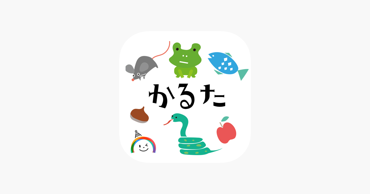 かるたあそび 大人も楽しめる学習アプリ をapp Storeで