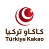 Turkiye Kakao - كاكاو تركيا