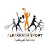 الفخامة للرياضة - alfakhama