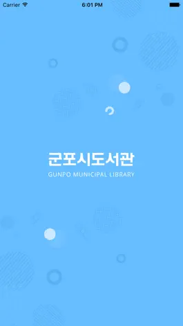 Game screenshot 군포시도서관 mod apk