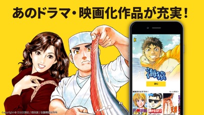マンガking 人気のコミックが読める漫画 キング Iphoneアプリ アプステ