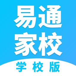 易通家校学校