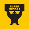 超级猩猩 - SUPERMONKEY