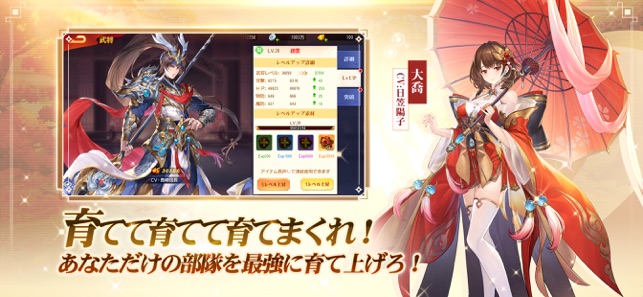 三国志名将伝 をapp Storeで