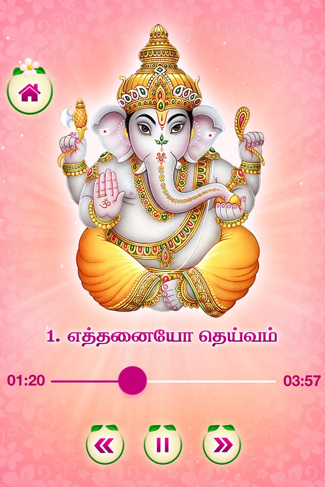 Sri Gajamuga - Ganesha Songs screenshot 3