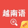 Get 越南语翻译官-中文翻译越南语助手 for iOS, iPhone, iPad Aso Report