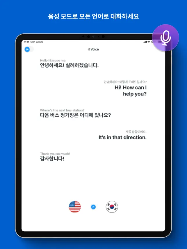 
          iTranslate 번역: 음성, 사진, 텍스트 번역기
 4+
_4