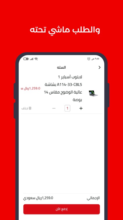 متجر دن screenshot-3