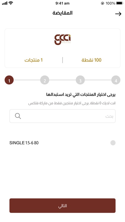 Gcci الذهبية