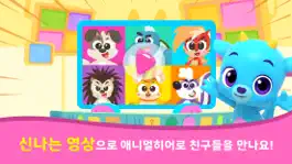 Game screenshot 드래곤디와 두뇌쑥쑥 apk