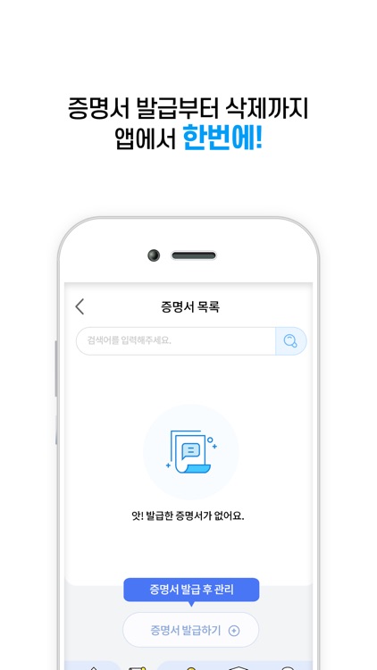 선원자격증명