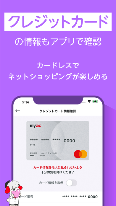 アコム公式アプリ myac－ローン・クレジットカード ScreenShot2