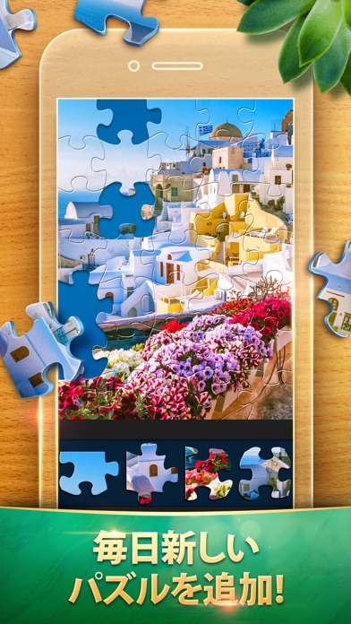 マジック ジグソーパズル - Jigsaw puzzlesのおすすめ画像3
