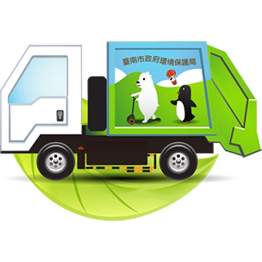 臺南環保通 Download