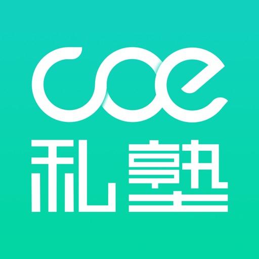 COE私塾学员端logo
