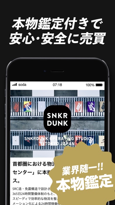 スニーカーダンク スニーカー&ハイブランドフリマアプリのおすすめ画像7
