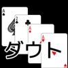 playing cards Doubt