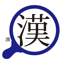 漢字拡大UI