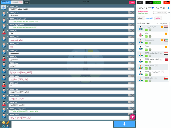 Screenshot #4 pour NAChat