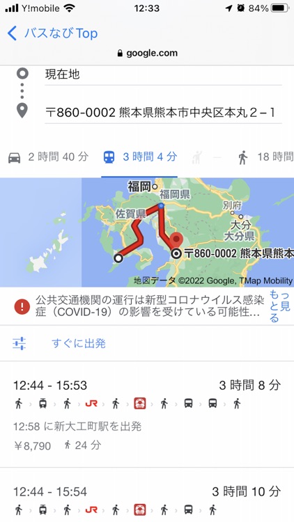 熊本バスなび