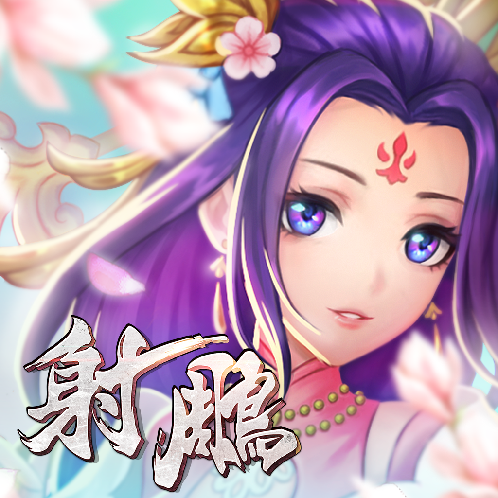 Get 射鵰英雄傳3D for iOS, iPhone, iPad Aso Report