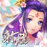 Get 射鵰英雄傳3D for iOS, iPhone, iPad Aso Report
