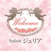 Salon ジュリア　公式アプリ