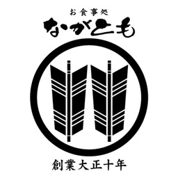 お食事処ながとも本店