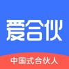 爱合伙-找到创业合伙人加盟好项目