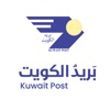 Kuwait Post - بريد الكويت