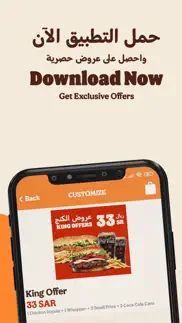 burger king arabia iphone screenshot 4