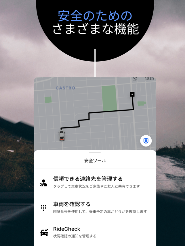 ‎Uber（ウーバー）：タクシーが呼べるタクシー配車アプリ Screenshot