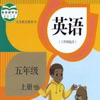 五年级英语上册 - PEP人教小学英语