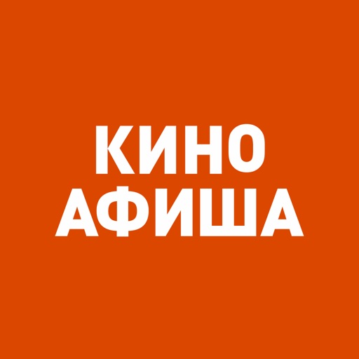 КИНОАФИША - фильмы, кинотеатры Download