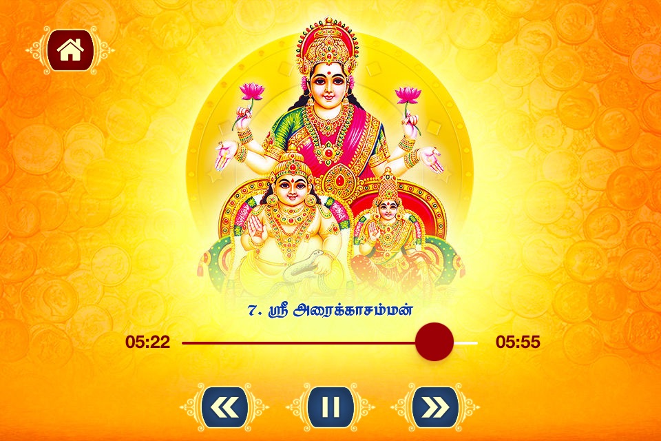 Sri Lakshmi Kuberar screenshot 2