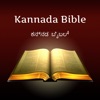 Icon Daily Reading Kannada Bible