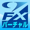セントレードFXオンライン for iPad バーチャル
