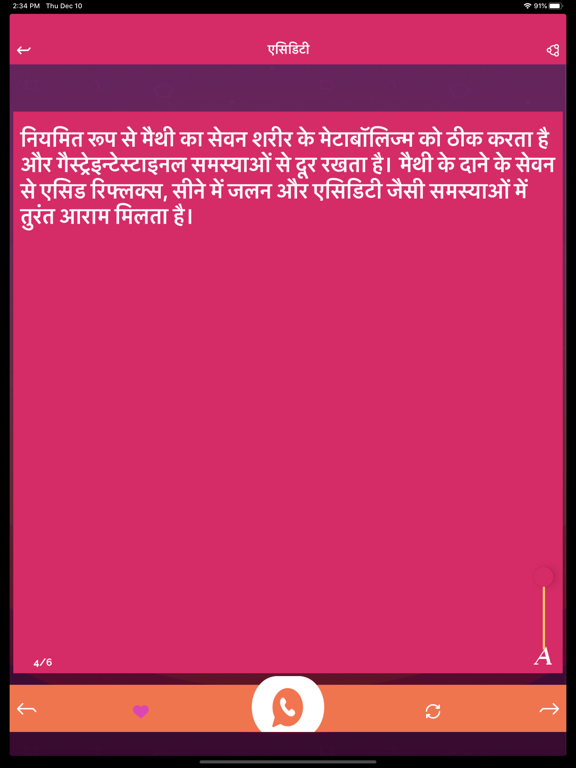 Jadi Butiya Health Tips Hindi screenshot 4