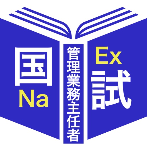2023管理業務主任者過去問題<資格取得Aシリーズ>