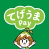 てげうまPay