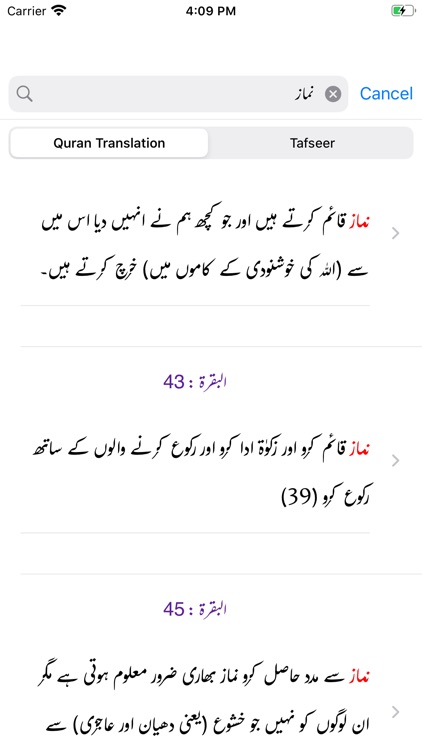 Asan Quran by Taqi Usmani screenshot-5