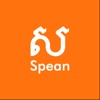 Spean Luy