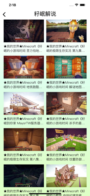 اسکرین شات پلاگین MC برای ماین کرافت (Minecraft).