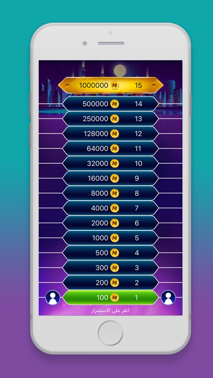 لعبة وصلة screenshot-6