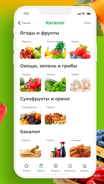 Foodsberry screenshot-3