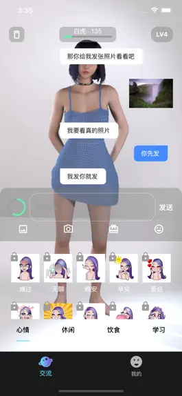 Game screenshot 伞宇宙-Chat AI伴侣-女友模拟器-虚拟男友-模拟恋爱 hack