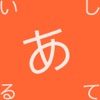 橙子日语音标