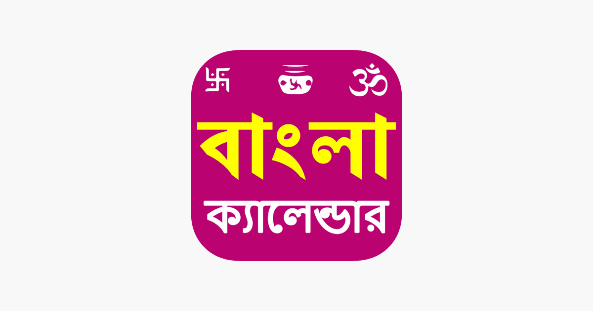 bengali-calendar-2023-im-app-store