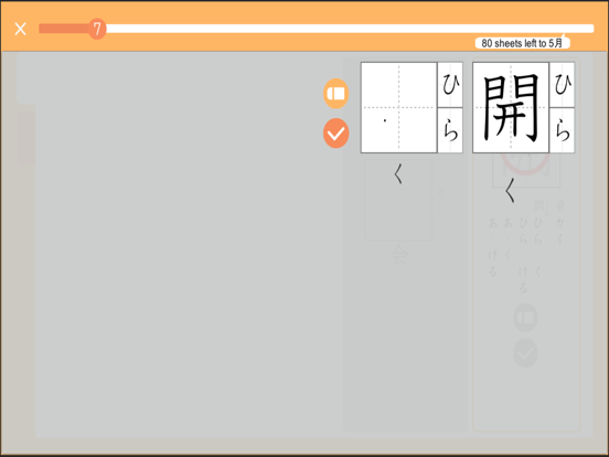 DOJO 漢字・語い screenshot 4
